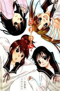 Tamayura Cover Image