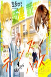 Teens House Cover Image