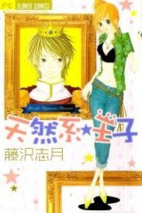 Tennenkei Ouji Cover Image