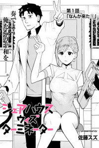 Terminator Sharehouse Cover Image