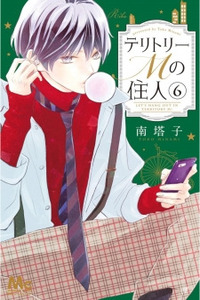 Territory M no Juunin Cover Image