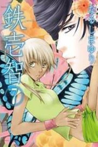 Tetsuichi Cover Image