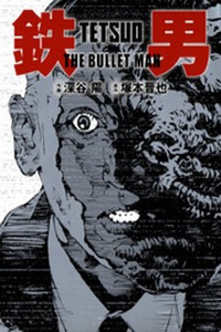 Tetsuo- The Bullet Man Cover Image