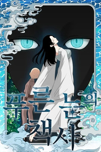 The Blue-Eyed Strategist Cover Image