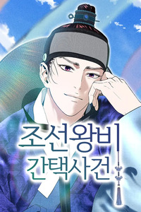 The Case of Selecting a Joseon Queen Cover Image