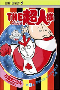 The Chojin Guys Cover Image