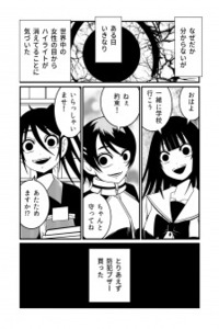 The Day All Women's Eyes Became Hollow Cover Image