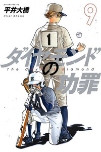 The Days of Diamond Cover Image