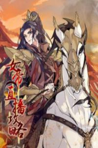 The Empress' Livestream Cover Image