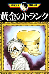 The Golden Trunk Cover Image