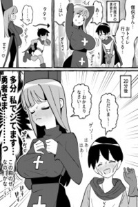 The Hero Who's Been Like This Ever Since Forming a Party with a Priestess Cover Image