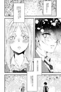 The (Inner Voice of the) Girl Next to Me Is Loud Cover Image