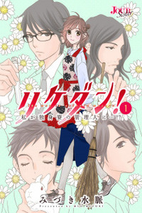 The Men in Science Majors Cover Image