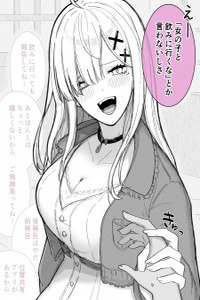 The Number 1 Woman Who Would Be a Pain To Deal With if I Went Out With Her Cover Image