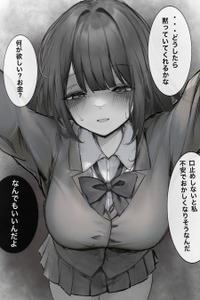 The -Perfect- Student Council President Was Throwing Up in The Classroom Cover Image