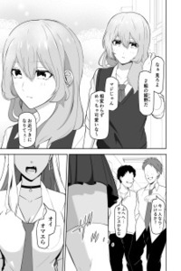 The Princess (♂) and the Guard Dog (♀) Cover Image