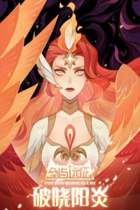 The Resurging Flame Cover Image