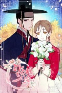 The Sold Off Bride Cover Image