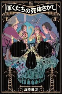 The Story of Our Corpse Hunt Cover Image