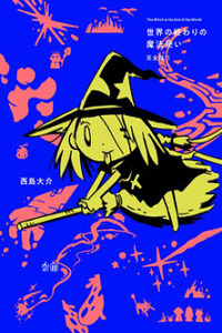 The Witch at the End of the World Cover Image