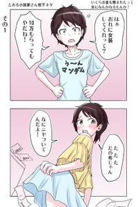 To Aru Shousetsuka-san ga Oekaki Haishin-chuu Touka shite Itta TS Neta Yon-ren Cover Image