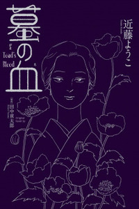 Toad's Blood Cover Image