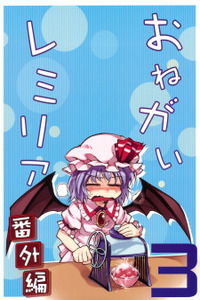 Touhou - Onegai Remilia (Doujinshi) Cover Image