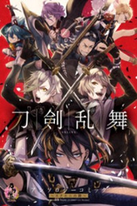 Touken Ranbu Anthology ~ SQEX Formation ~ Cover Image