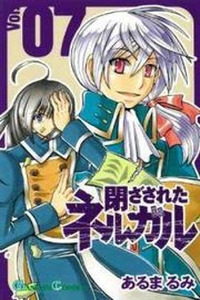 Tozasareta Nergal Cover Image