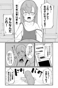 TS Boys With Unexpectedly Beautiful Girl Moves Cover Image