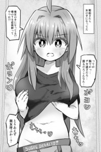 TS Shita Kedo Mune ga Deka Sugiru Cover Image