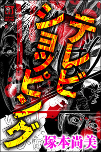 TV SHOPPING Cover Image