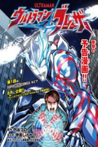Ultraman Blazar Cover Image