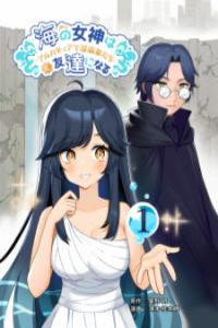 Umidachi- Nami’s Adventure in Arcadia Cover Image