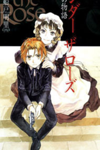 Under the Rose Cover Image