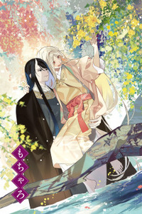 Urakohishi kimi Cover Image