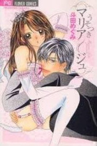 Usotsuki Marriage Cover Image