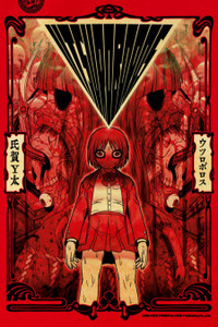 Utsuroboros Cover Image