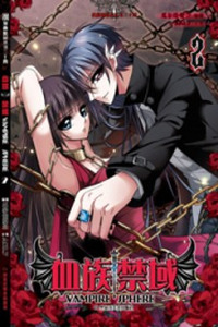 Vampire Sphere Cover Image