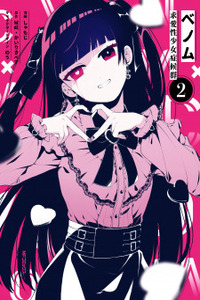 Venom, Kyuuai-sei Shoujo Shoukougun Cover Image