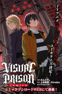 Visual Prison Cover Image