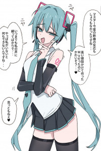Vocaloid - Bratty Miku (Doujinshi) Cover Image