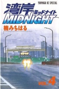 Wangan Midnight Cover Image