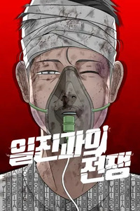 War Against the Bully Cover Image