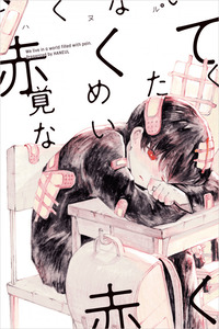 We Live In A World Filled With Pain Cover Image