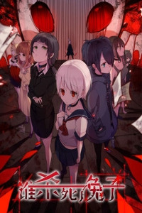 Who Killed the Rabbit- Cover Image