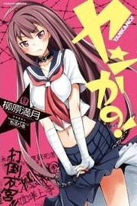 Yankano! Cover Image