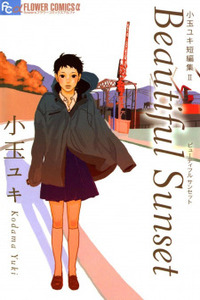 Yuki Kodama Short Story Collection Cover Image