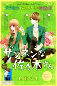 Zannen na Sasaki-san Cover Image