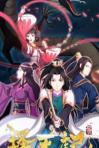 Ze Tian Ji Cover Image